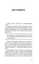 Своя рассада — фото, картинка — 3