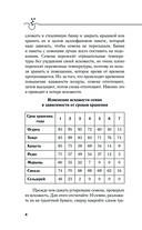 Своя рассада — фото, картинка — 4