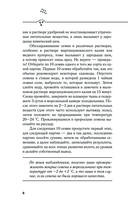 Своя рассада — фото, картинка — 6