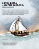 Легендарные русские корабли — фото, картинка — 9