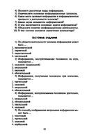 Информатика для медицинских колледжей — фото, картинка — 19