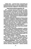 Информатика для медицинских колледжей — фото, картинка — 24