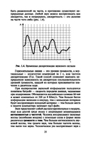 Информатика для медицинских колледжей — фото, картинка — 25