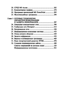Информатика для медицинских колледжей — фото, картинка — 27
