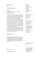 Уключина — фото, картинка — 2