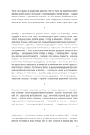 Уключина — фото, картинка — 16