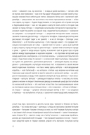 Уключина — фото, картинка — 17