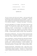 Уключина — фото, картинка — 3