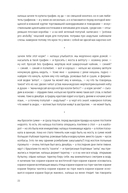 Уключина — фото, картинка — 23