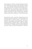 Уключина — фото, картинка — 24