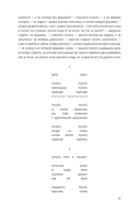 Уключина — фото, картинка — 26