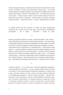 Уключина — фото, картинка — 7