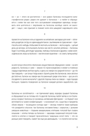 Уключина — фото, картинка — 8