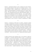 Уключина — фото, картинка — 10