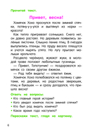 Читаем и пересказываем — фото, картинка — 6