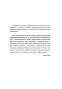 Парадокс долга — фото, картинка — 1