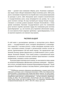 Парадокс долга — фото, картинка — 13