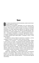 Геном: Танцы на снегу. Геном. Калеки — фото, картинка — 8