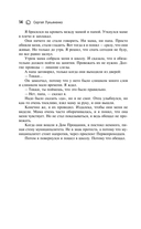 Геном: Танцы на снегу. Геном. Калеки — фото, картинка — 11