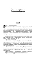 Геном: Танцы на снегу. Геном. Калеки — фото, картинка — 12