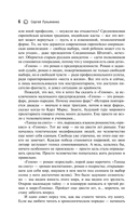 Геном: Танцы на снегу. Геном. Калеки — фото, картинка — 5