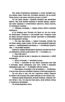 Лис из клана серебра — фото, картинка — 11