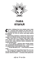 Лис из клана серебра — фото, картинка — 12