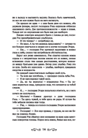 Лис из клана серебра — фото, картинка — 13