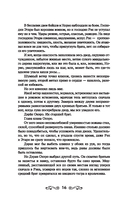 Лис из клана серебра — фото, картинка — 15