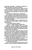 Лис из клана серебра — фото, картинка — 17