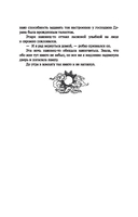 Лис из клана серебра — фото, картинка — 18