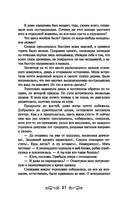 Лис из клана серебра — фото, картинка — 20