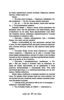 Лис из клана серебра — фото, картинка — 22