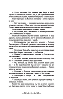 Лис из клана серебра — фото, картинка — 23