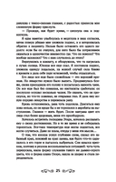 Лис из клана серебра — фото, картинка — 24