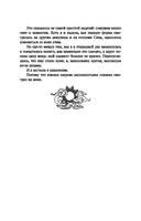 Лис из клана серебра — фото, картинка — 25