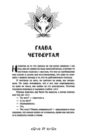 Лис из клана серебра — фото, картинка — 26