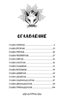 Лис из клана серебра — фото, картинка — 27