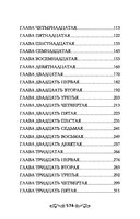 Лис из клана серебра — фото, картинка — 28