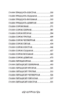 Лис из клана серебра — фото, картинка — 29