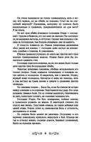 Лис из клана серебра — фото, картинка — 5