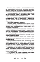 Лис из клана серебра — фото, картинка — 6