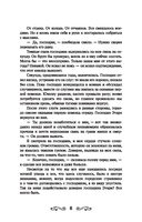 Лис из клана серебра — фото, картинка — 7