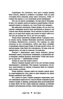 Лис из клана серебра — фото, картинка — 8