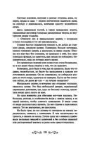 Лис из клана серебра — фото, картинка — 9