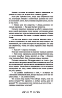 Лис из клана серебра — фото, картинка — 10