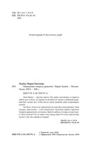 Наваждение генерала драконов — фото, картинка — 1