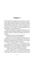 Наваждение генерала драконов — фото, картинка — 2