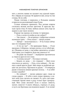 Наваждение генерала драконов — фото, картинка — 11