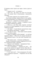 Наваждение генерала драконов — фото, картинка — 12